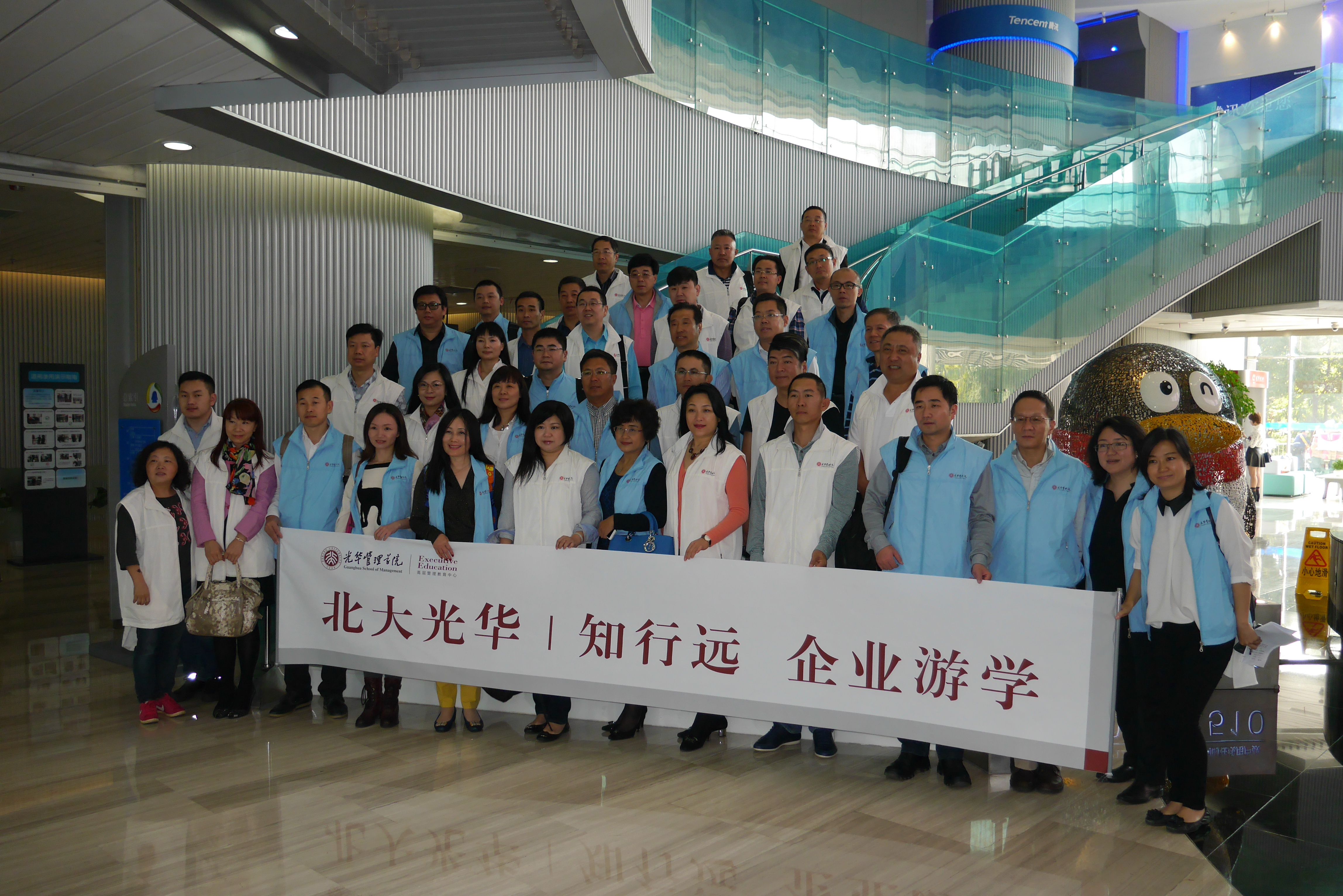 北大J9集团国际 企业游学