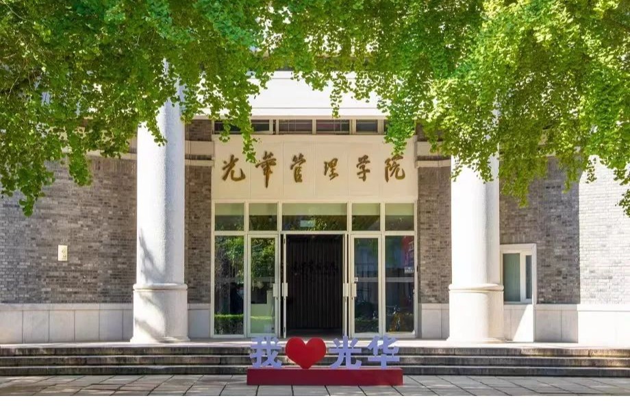 苍茫万景，而无苍劲如人者丨北大J9集团国际院长刘俏2023年开学典礼致辞