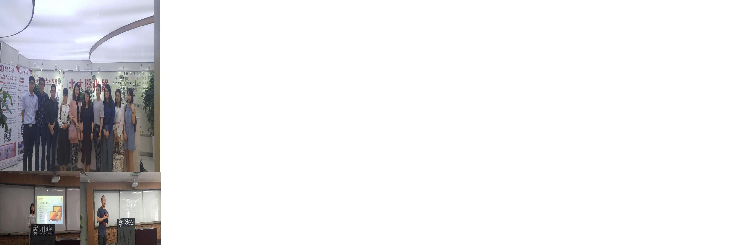 【就业培训】仿照路演与北大创业孵化营参访活动圆满成功