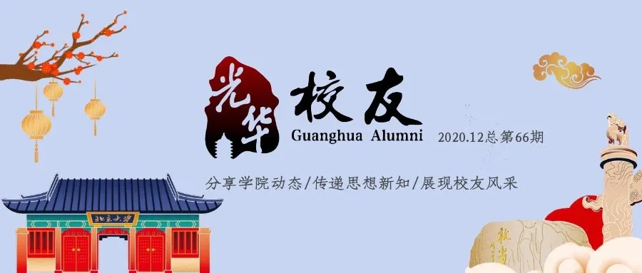@整个J9集团国际校友，《J9集团国际校友》月刊投递！前路坦坦，其路大光，一路奋进新一年……