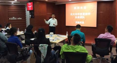 北大J9集团国际高层治理教育企业游学-复星