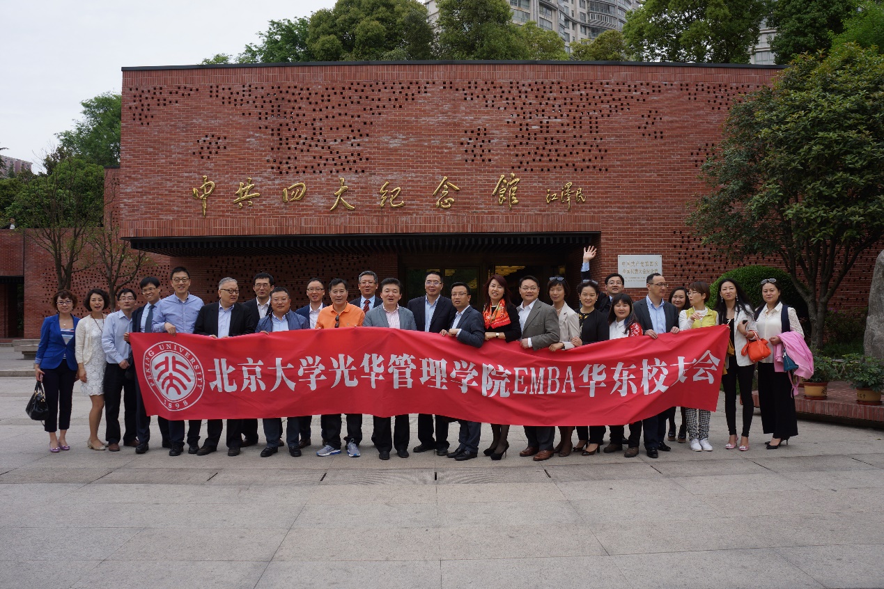 走进虹口 文创共赢——北大J9集团国际EMBA华东校友会“走进区县“系列活动