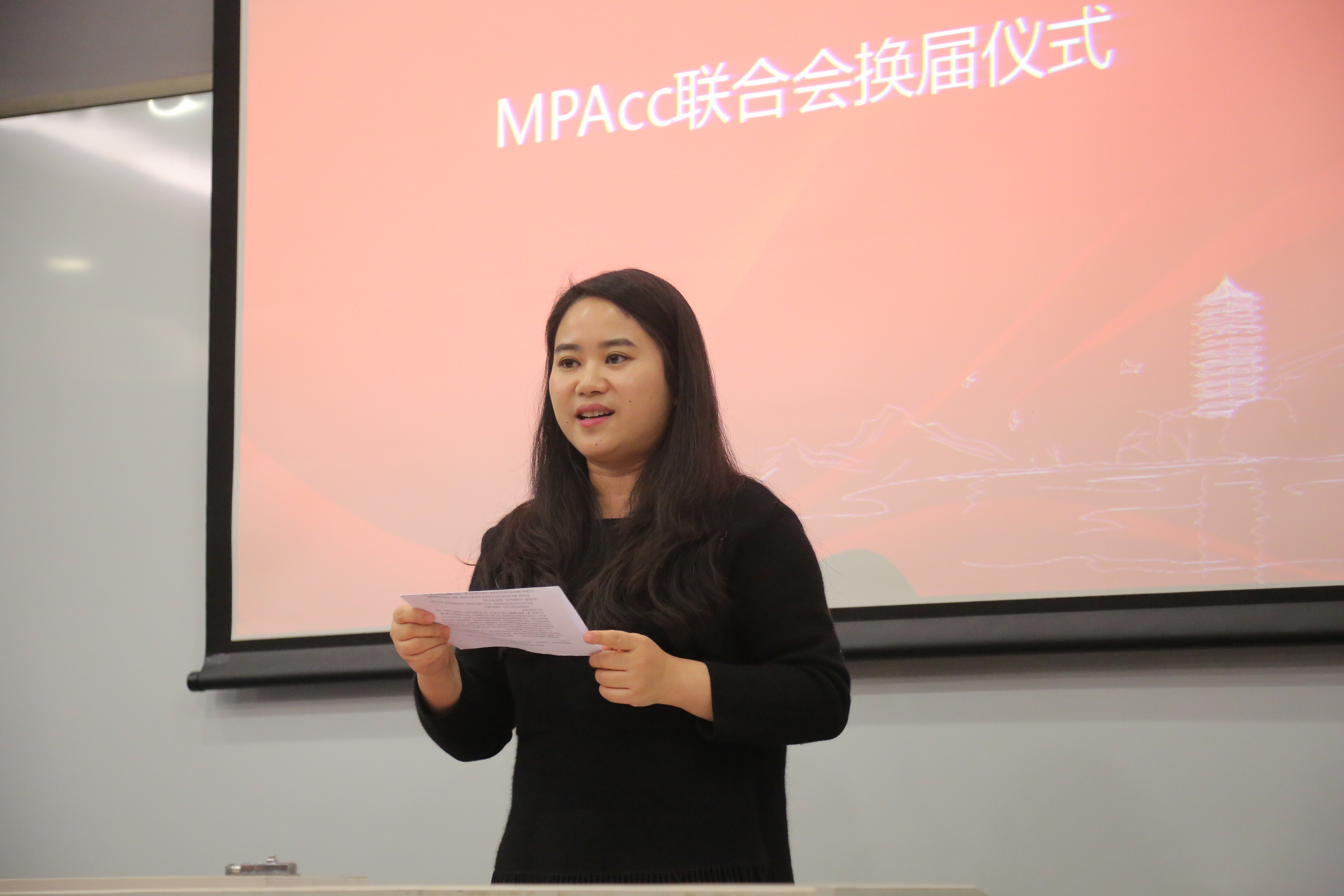 传承，前行！——记2016年MPAcc结合会换届典礼顺利进行