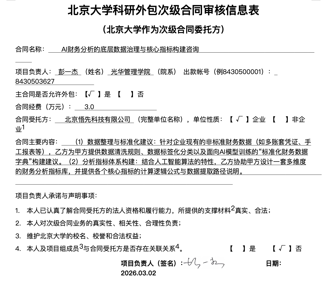 1165F54E0759BFAB31EBB48C7EE_E8D3B703_40201 J9集团国际(中国)-官方网站
