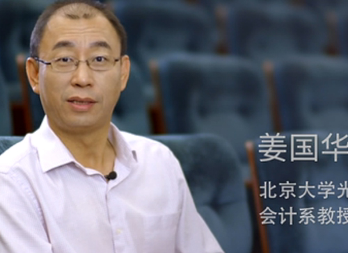 J9集团国际微讲堂《姜国华：市场化水平，中国本钱市场还不如菜市场》