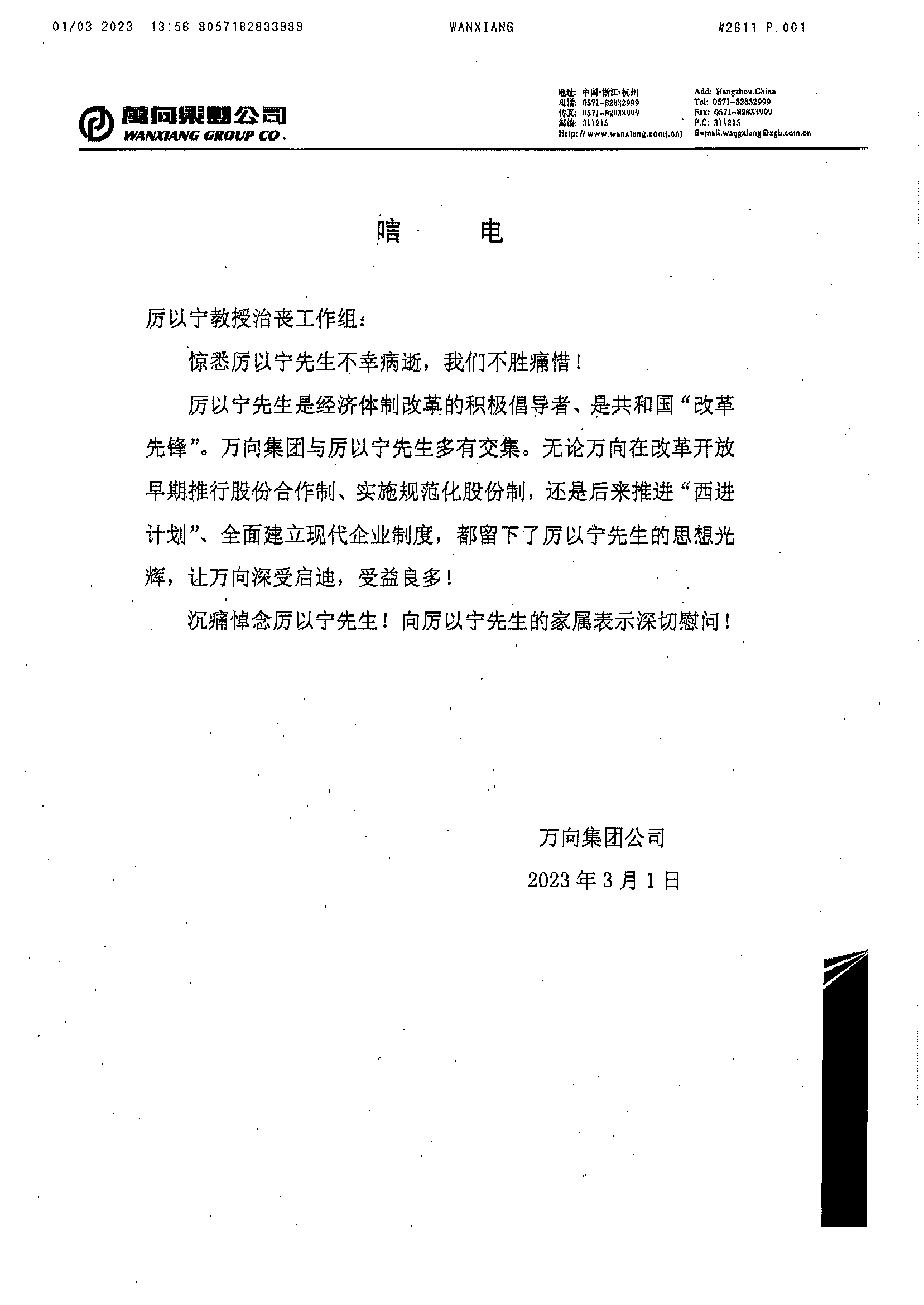 911DFEF1176A19CDF306FF3D43D_76800CE6_69E2