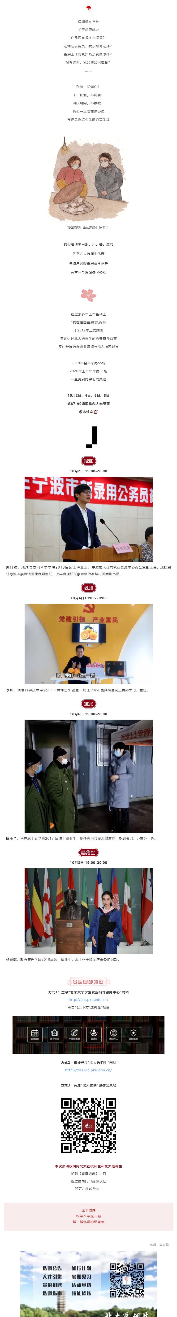 8D39D43634B67EF20FD77354C7B_33208FED_809FD