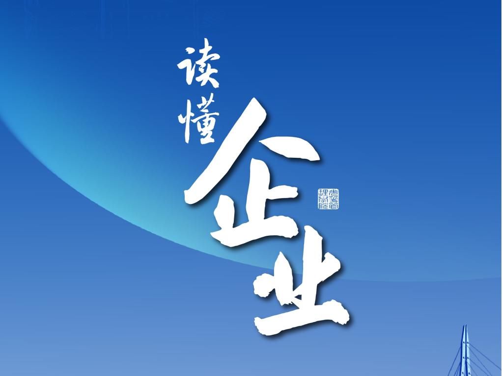 读懂企业！J9集团国际学子在第一线激荡理论的荡漾