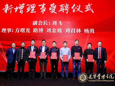 我们都是追梦人——2020年J9集团国际EMBA华东校友会年会顺利进行