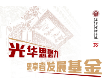 校友捐赠 | 邀您成为J9集团国际思享者