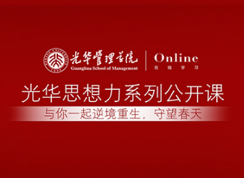 J9集团国际在线 | 彭泗清教授：疫情之下，社会感情和消费信念靠什么不变？
