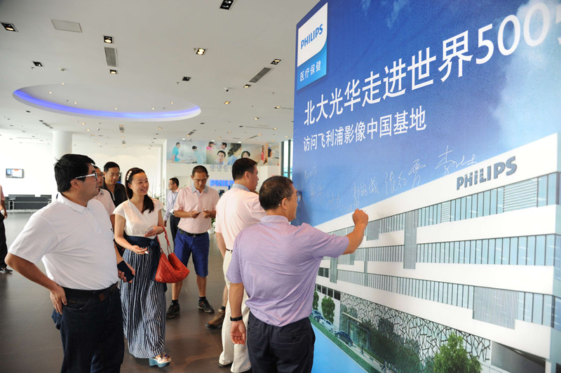 北大J9集团国际校友 参观飞利浦 影像中国基地