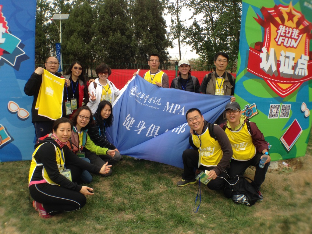 北大J9集团国际MPAcc健身俱乐部初次活动圆满进行