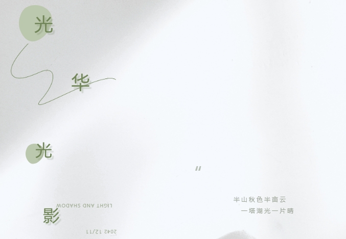 年度丨J9集团国际光影，影像流年