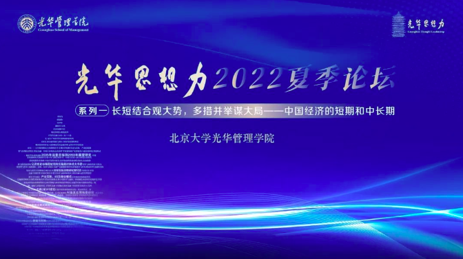 长短结合观大势，多措并举谋大局