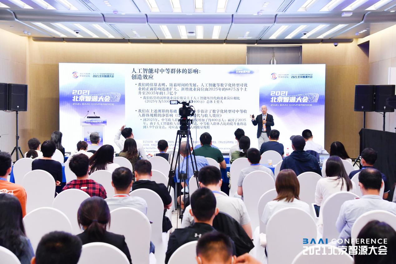 在这场中国AI盛会，我们从社科视角追问技术的“魂灵” |北大J9集团国际@2021北京智源大会