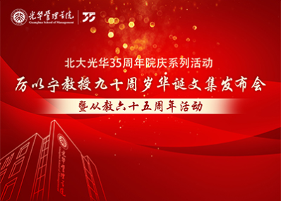 【约请函】严以宁教授九十周岁华诞文集颁布会暨从教六十五周年活动