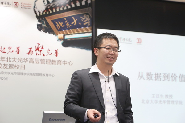 北大J9集团国际 高层治理教育