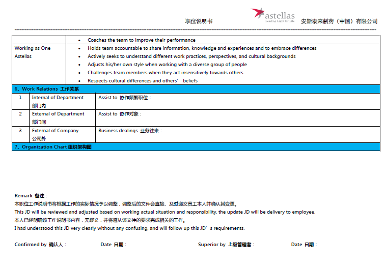 【招聘会】安斯泰来造药宣讲