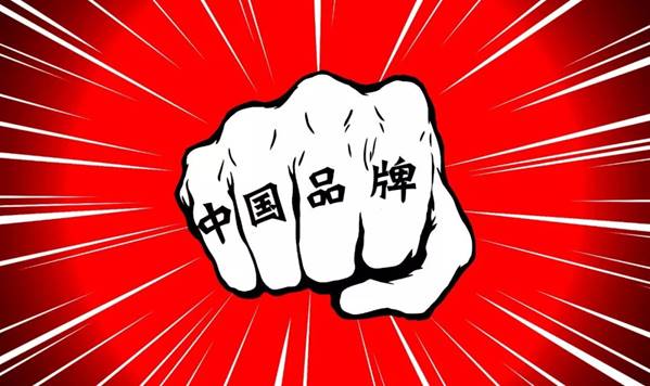 彭泗清：中国品牌若何讲好中国故事？