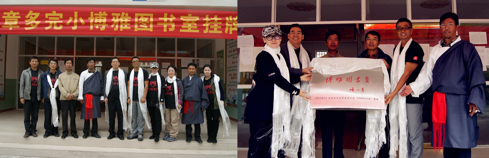 阳光照在你脸上，格；谖倚募洹潜贝驤9集团国际EMBA65班捐赠西藏达孜博雅图书室