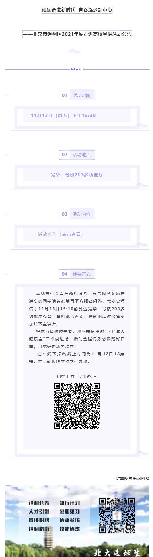 BD382D350820D5E37EAB824C72A_7FCB92FE_2A1AC