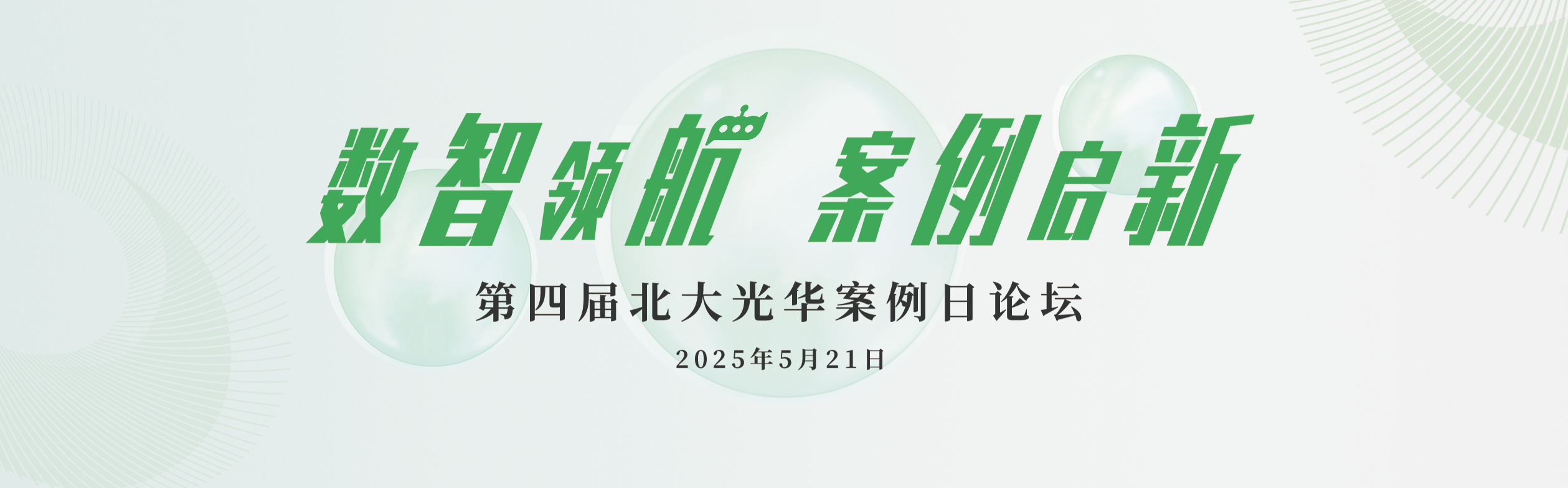 disijieanliribanner3